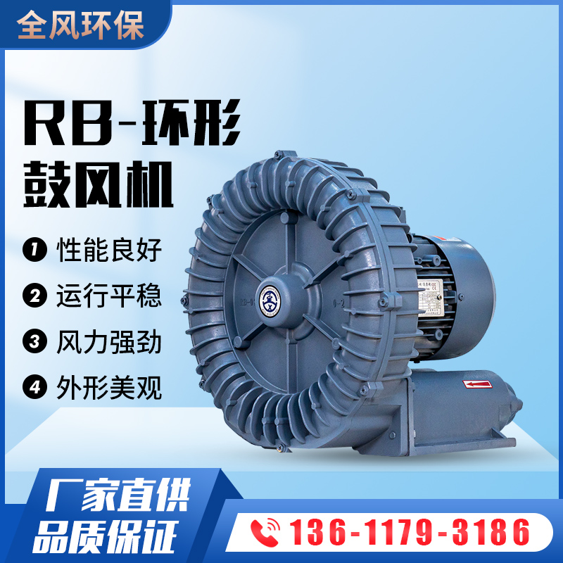 RB-环形高压风机