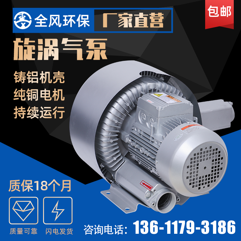 防爆旋涡气泵