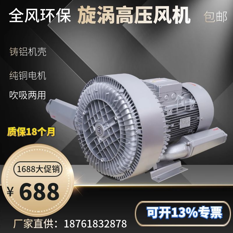 旋涡气泵