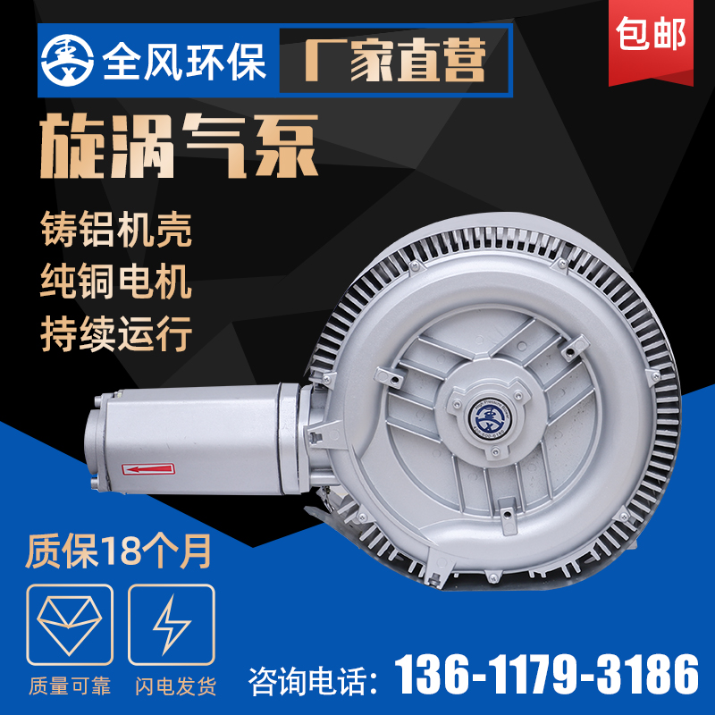 双段式旋涡气泵