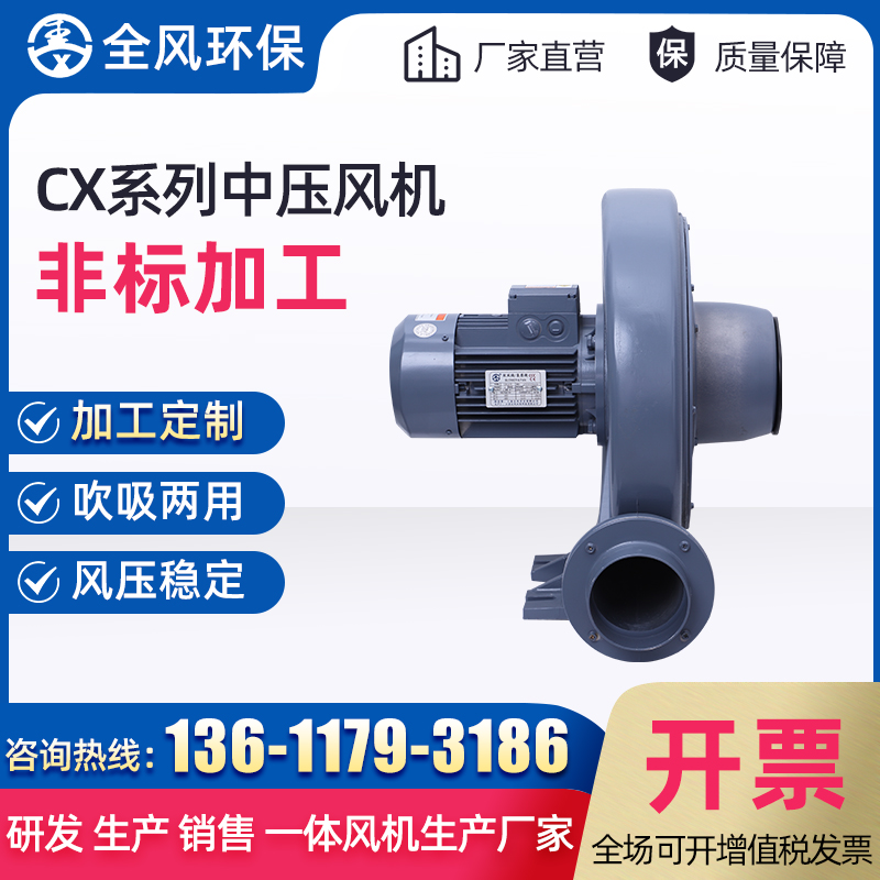 CX中压风机