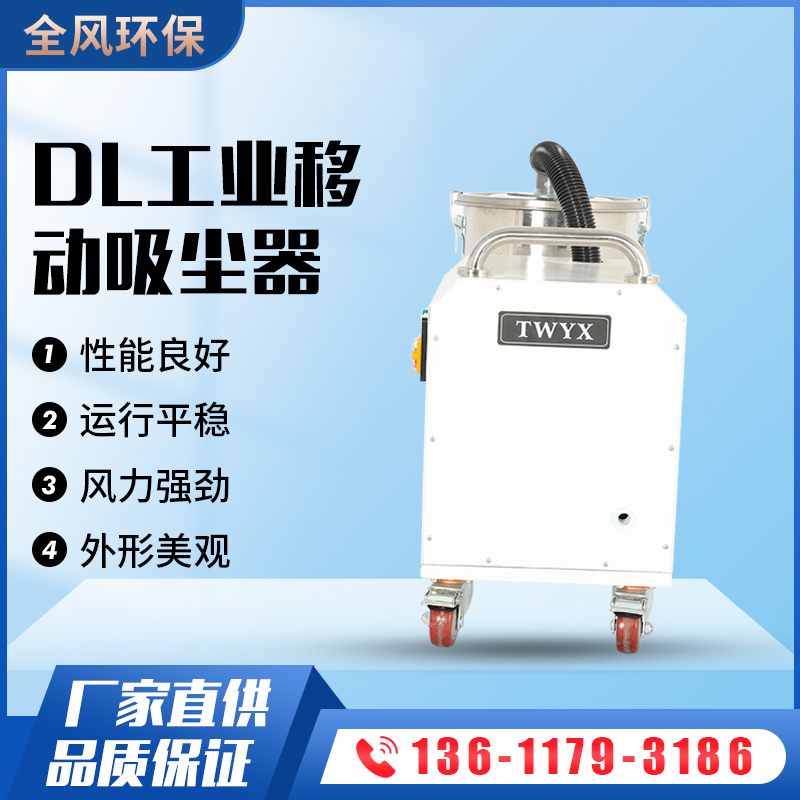 DL系列工业除尘器
