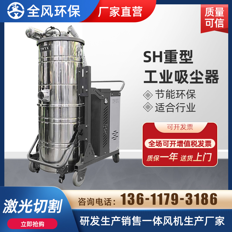 SH重型脉冲高压吸尘器