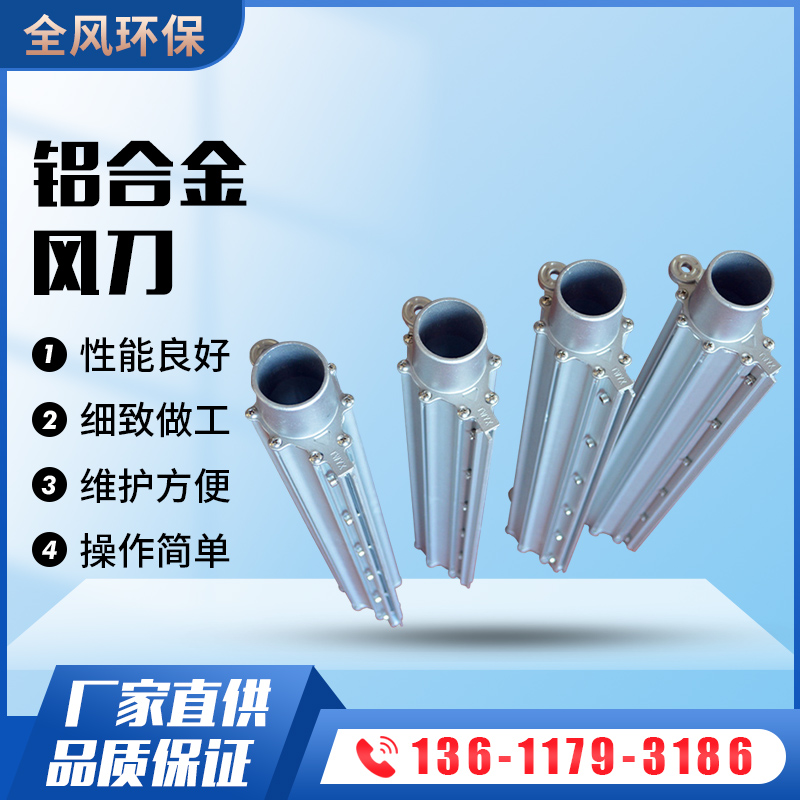 铝合金吹水风刀