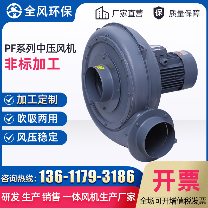 PF-中压风机